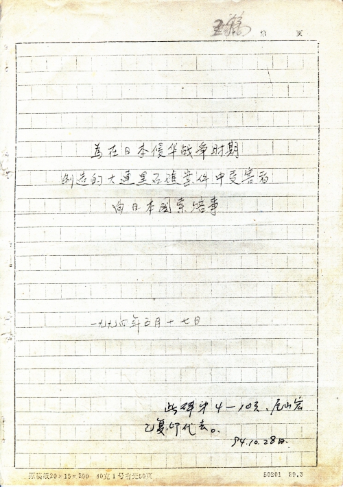 s0845-p001