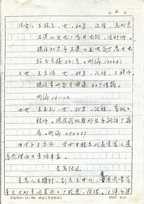 s0845-p003