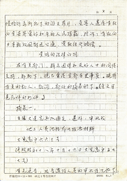 s0845-p005