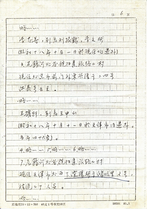 s0845-p007