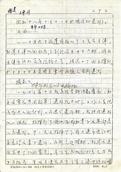 s0845-p008