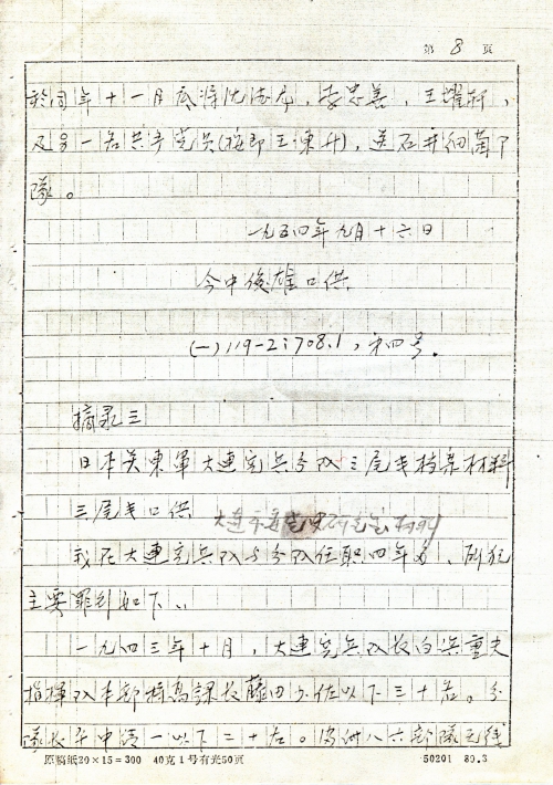 s0845-p009