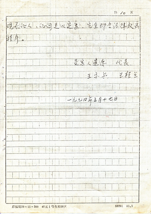 s0845-p011