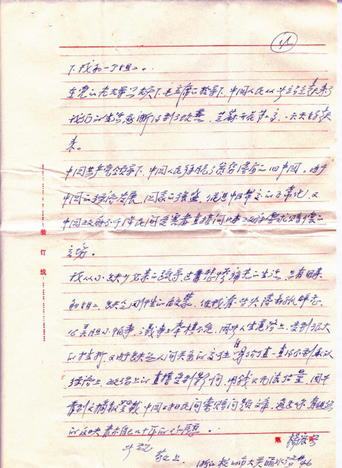 s0421-p4