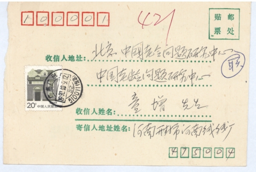 s1733-e