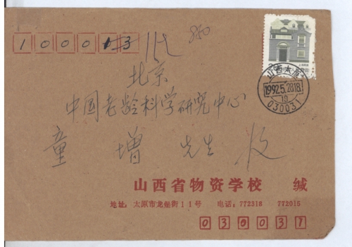 s2293-e