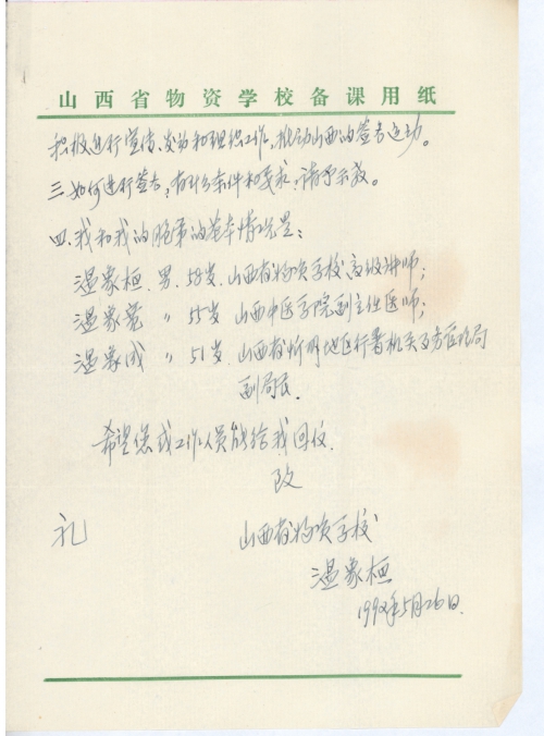 s2293-p2